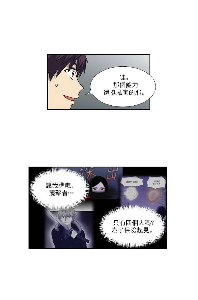 [第3季] 第66话 第25页
