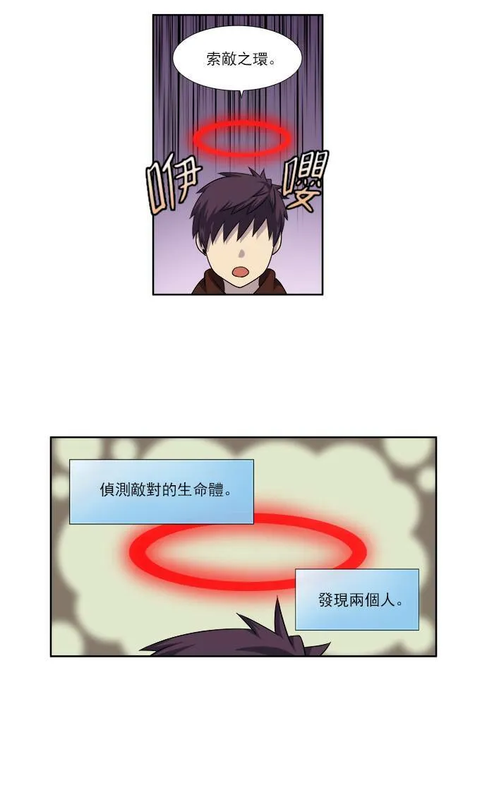 [第3季] 第66话 第26页