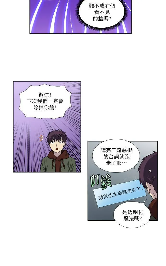 [第3季] 第66话 第29页
