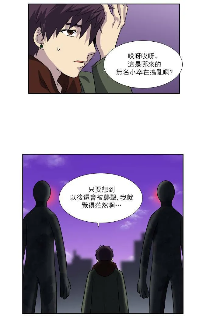 [第3季] 第66话 第30页