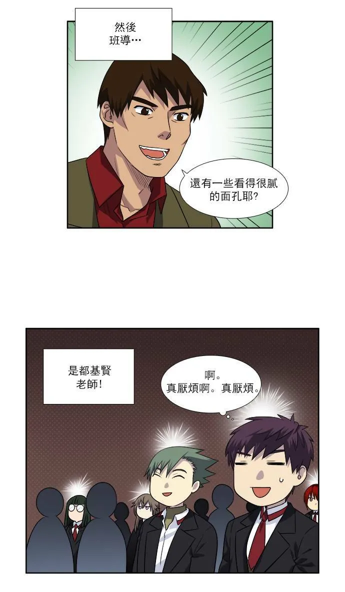 [第3季] 第66话 第32页