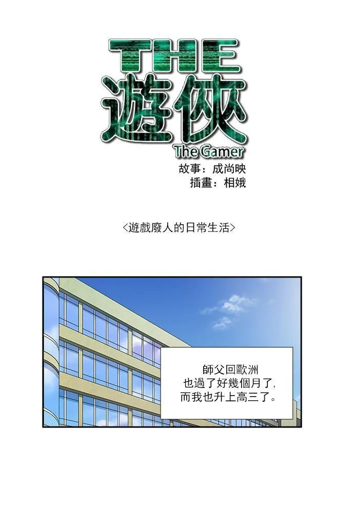 [第3季] 第67话 第1页