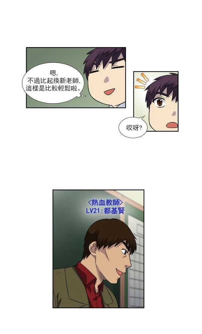 [第3季] 第67话 第3页