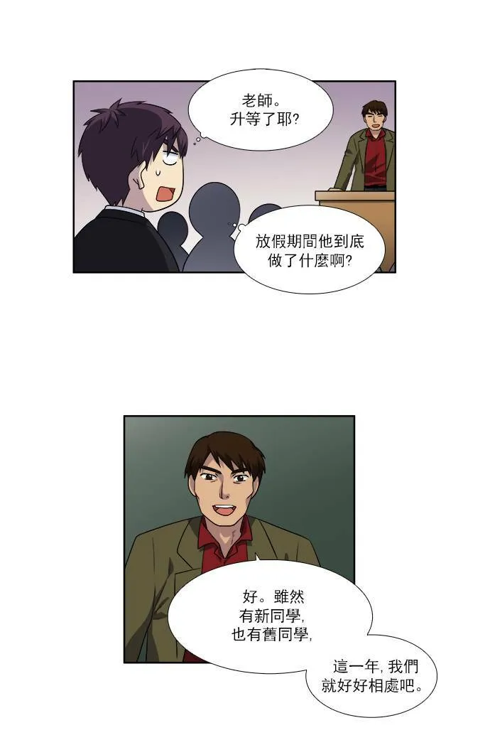 [第3季] 第67话 第4页