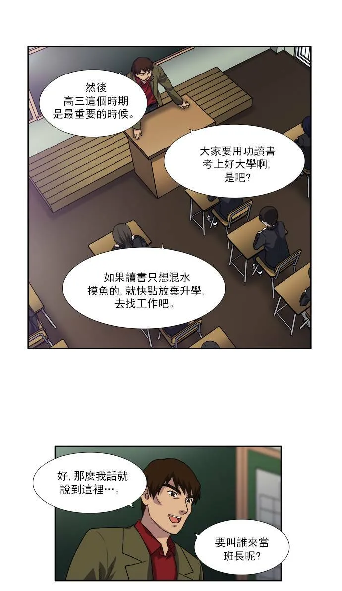 [第3季] 第67话 第5页