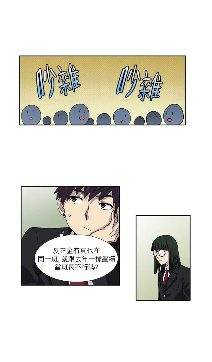 [第3季] 第67话 第6页