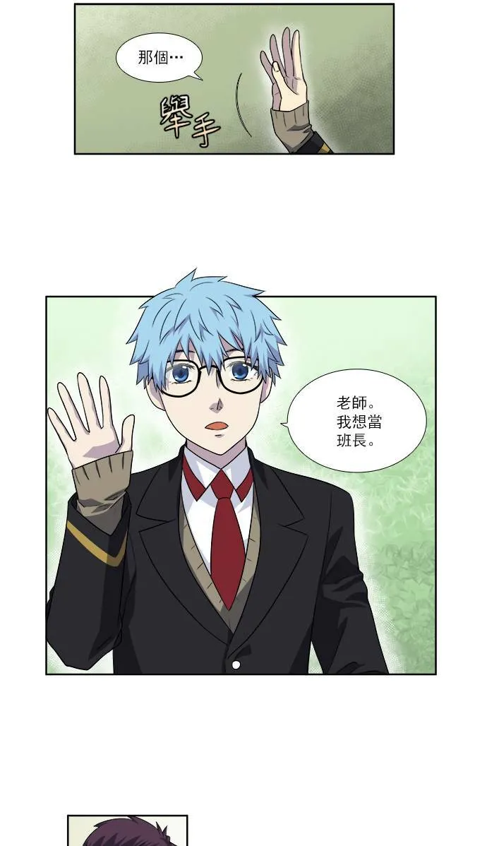 [第3季] 第67话 第7页
