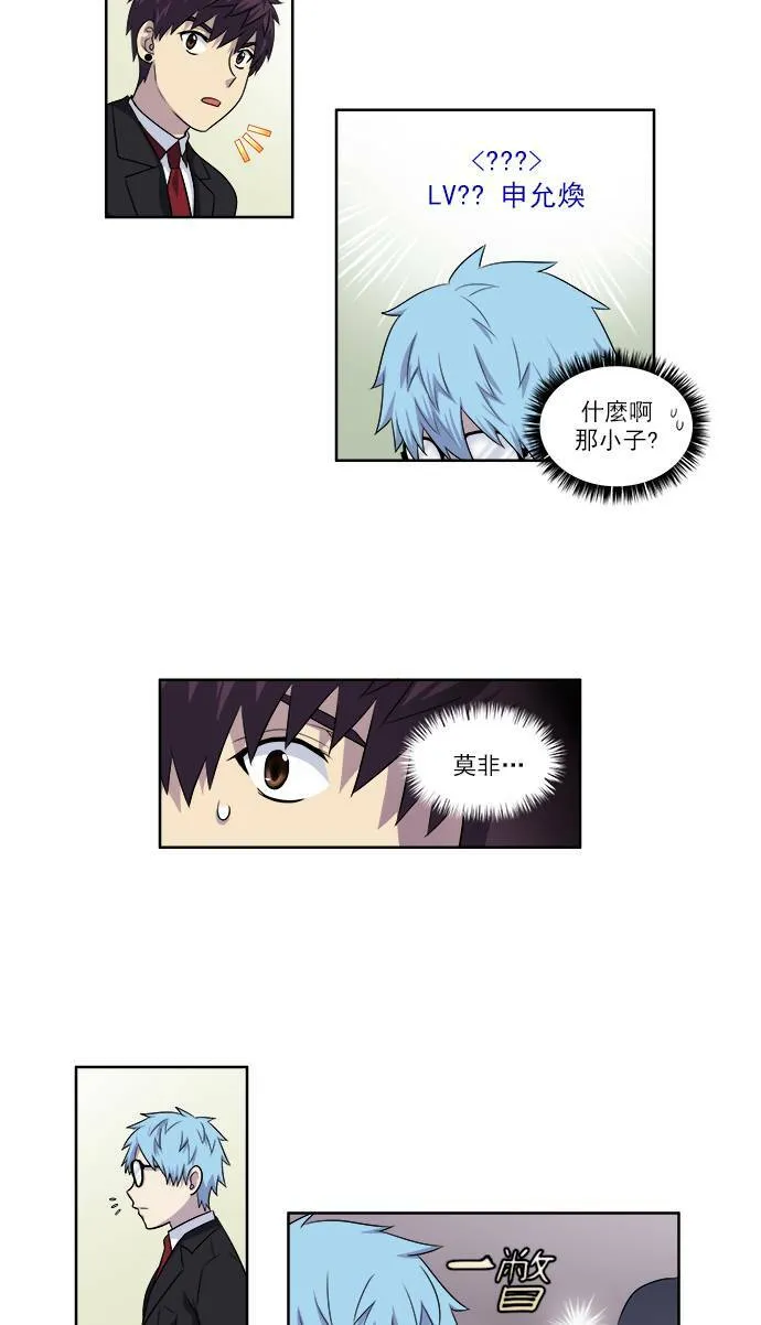 [第3季] 第67话 第8页