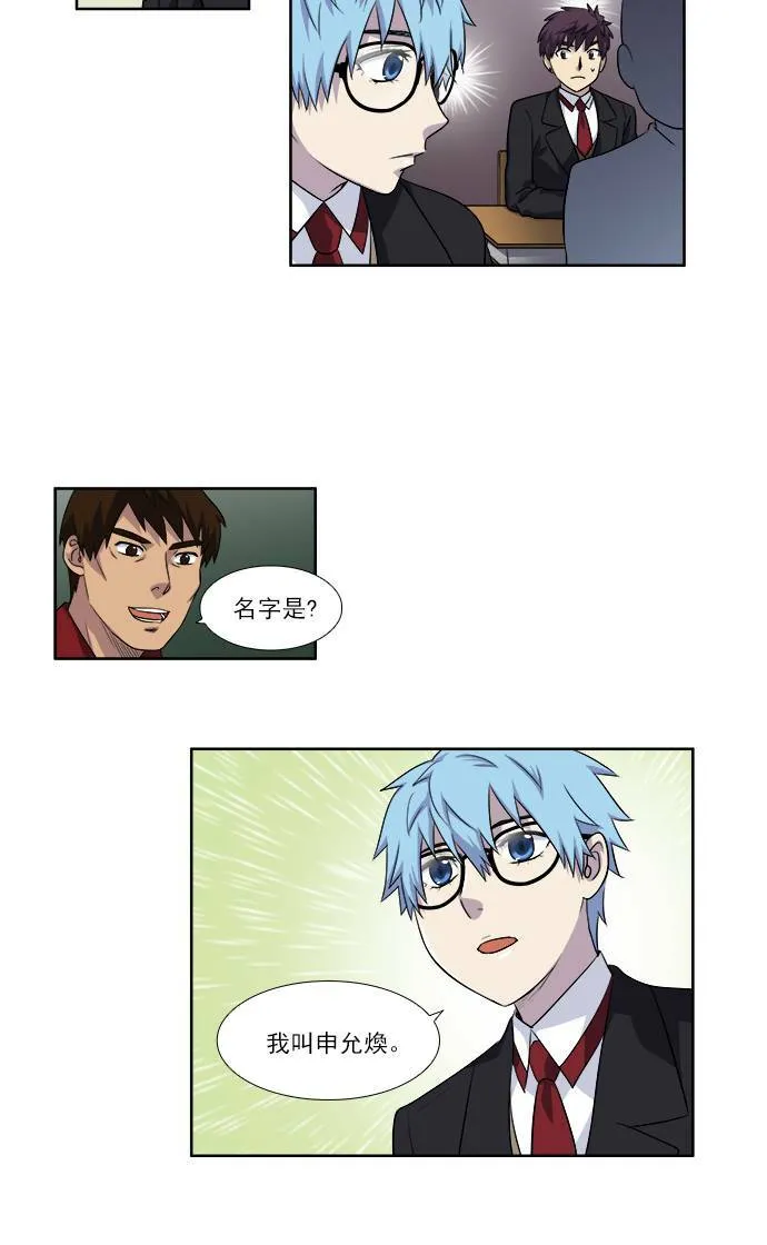 [第3季] 第67话 第9页