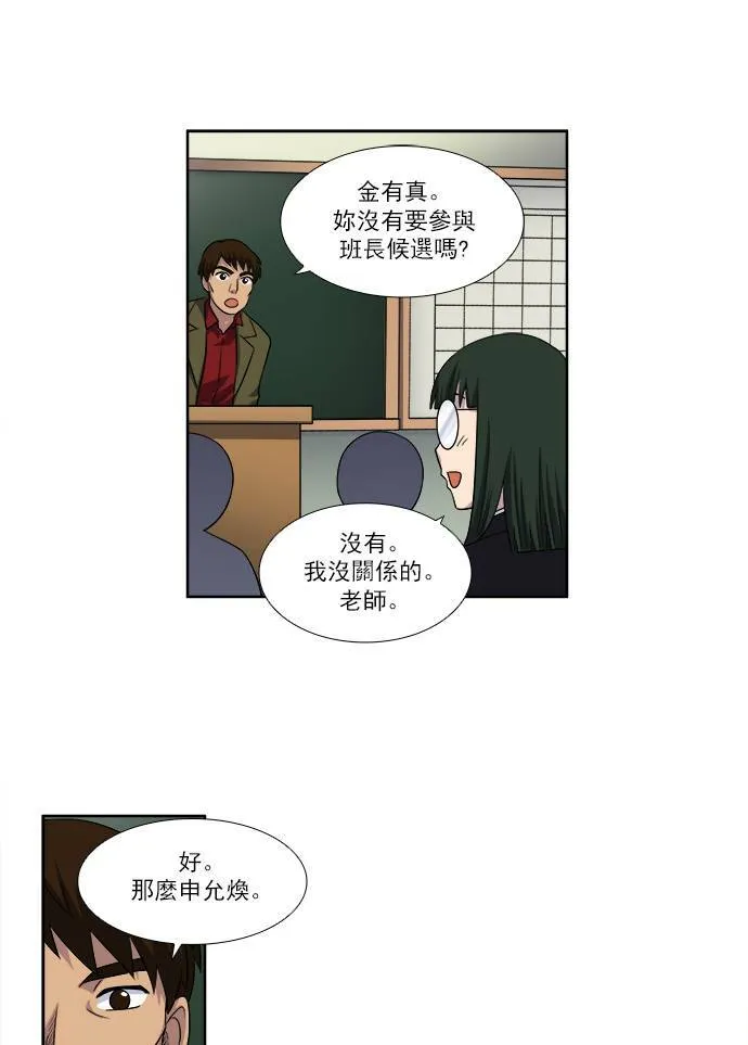 [第3季] 第67话 第10页