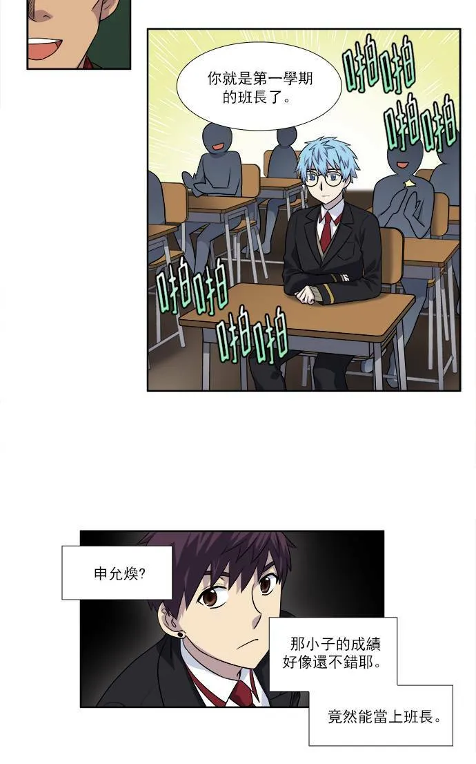 [第3季] 第67话 第11页