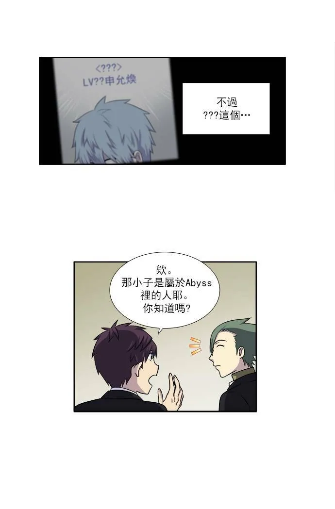 [第3季] 第67话 第12页