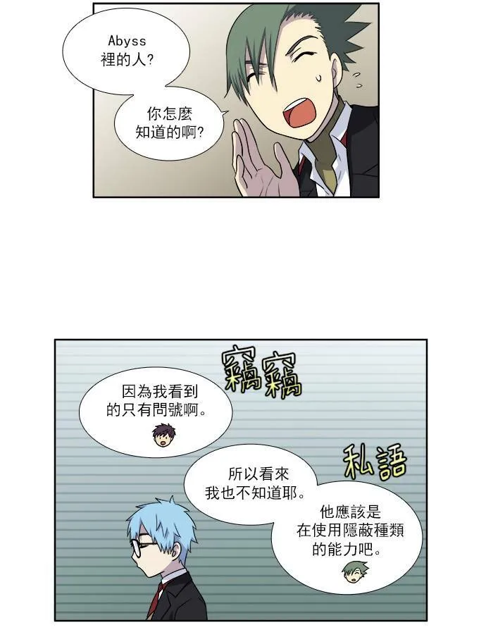 [第3季] 第67话 第13页