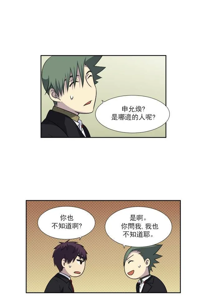 [第3季] 第67话 第14页