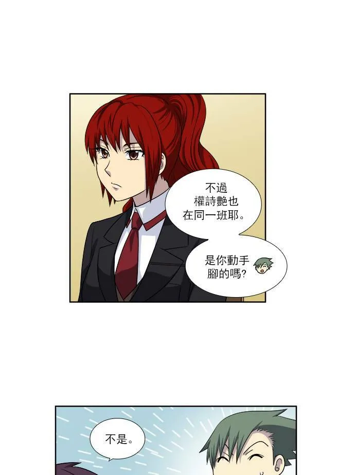 [第3季] 第67话 第15页