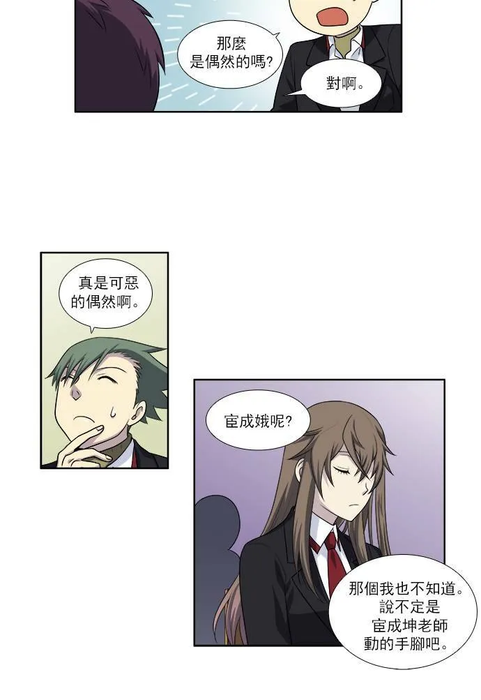 [第3季] 第67话 第16页