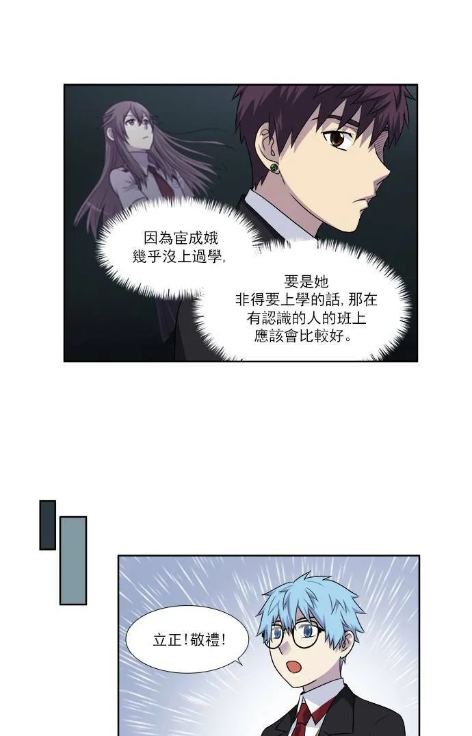 [第3季] 第67话 第17页