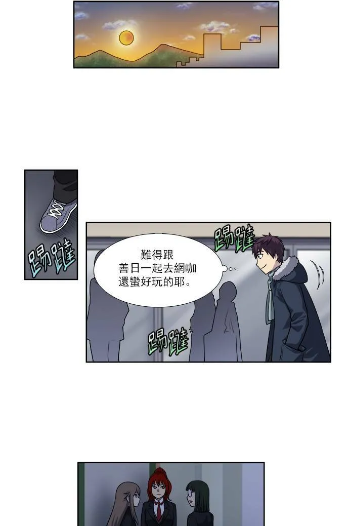 [第3季] 第67话 第20页