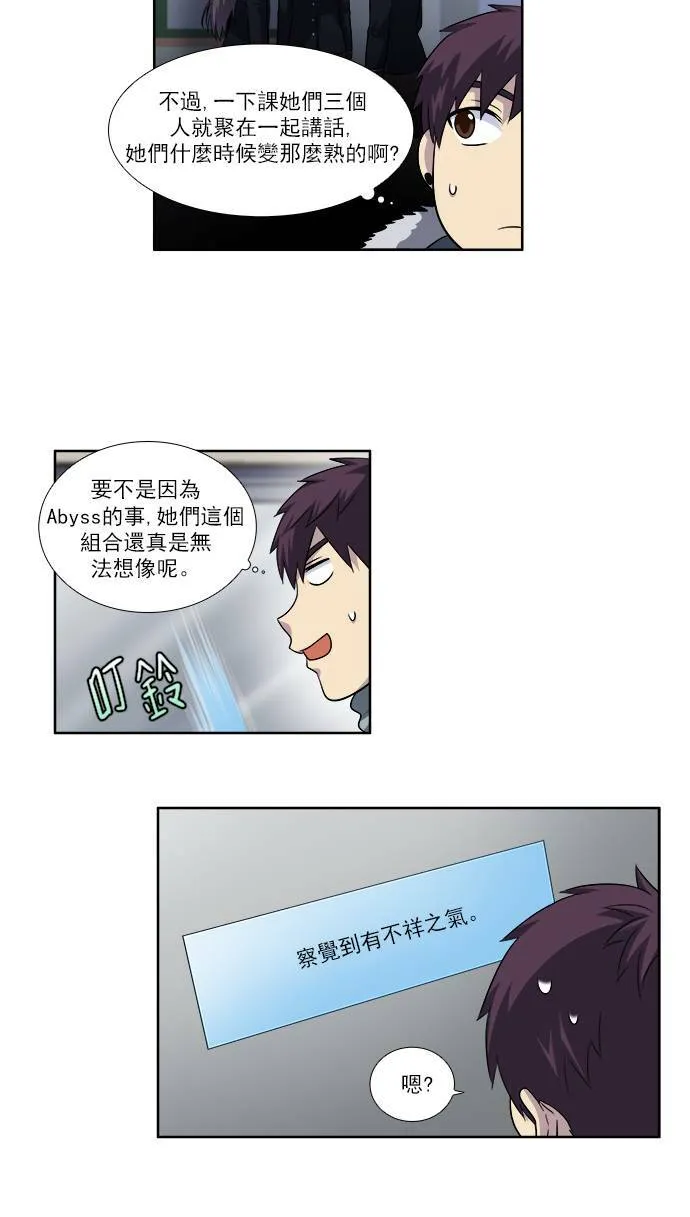 [第3季] 第67话 第21页