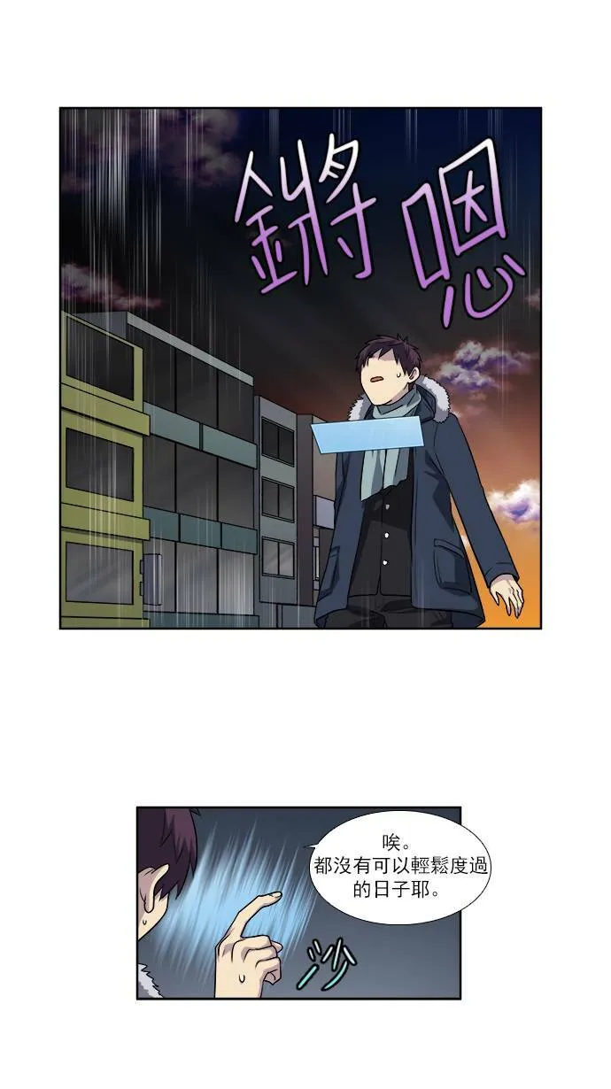 [第3季] 第67话 第22页