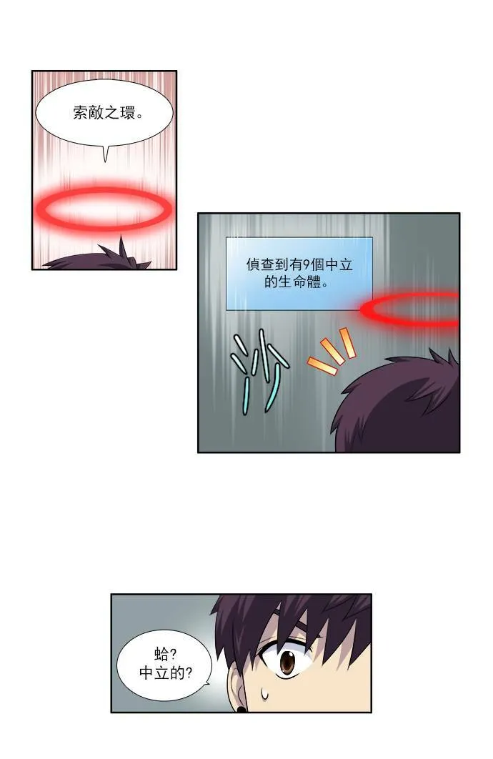 [第3季] 第67话 第23页