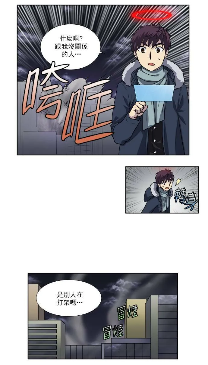 [第3季] 第67话 第24页