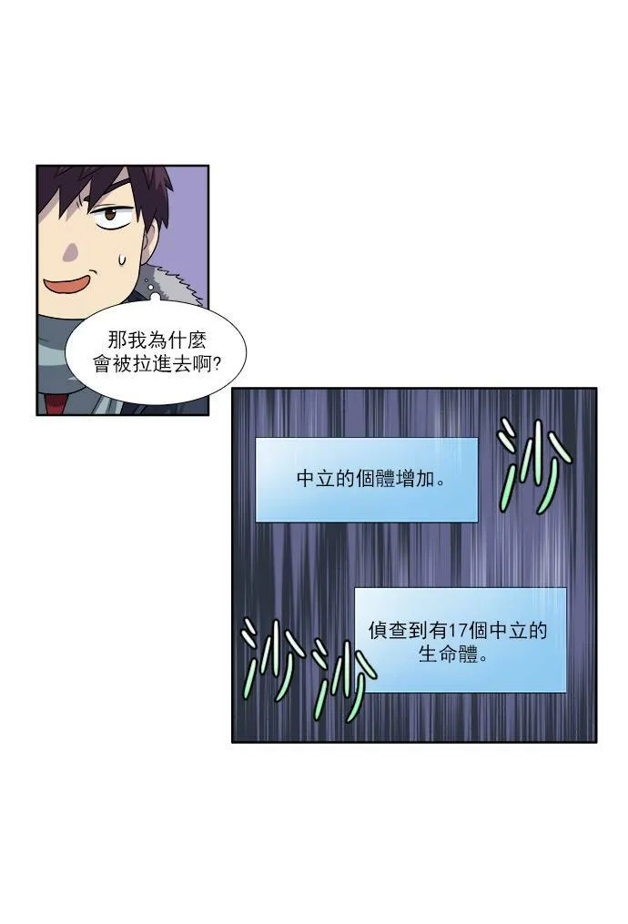 [第3季] 第67话 第25页