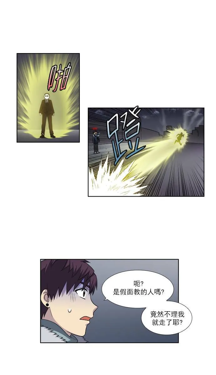 [第3季] 第67话 第27页