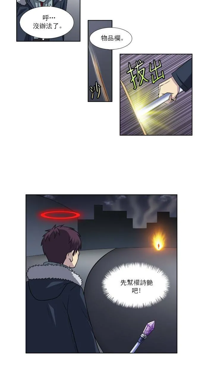 [第3季] 第67话 第30页