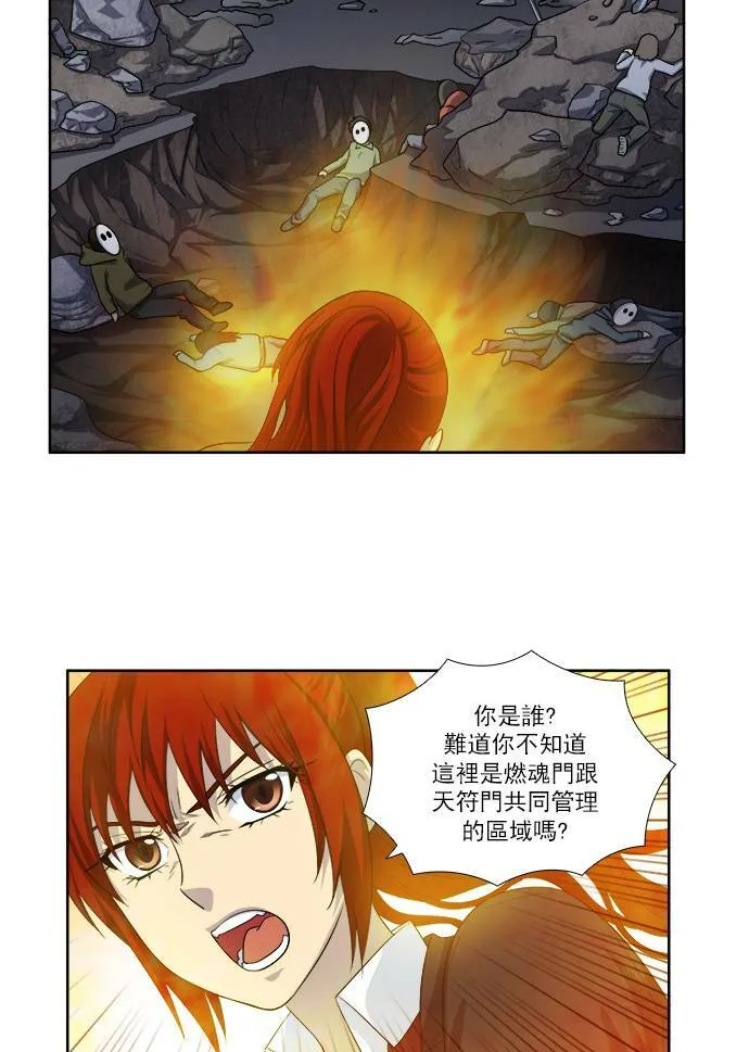 [第3季] 第68话 第3页