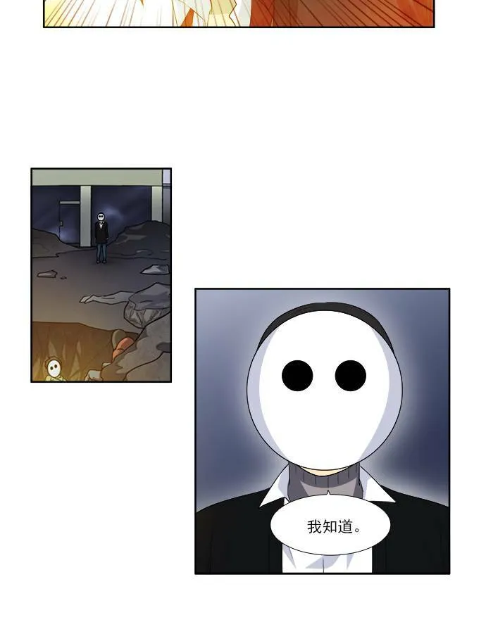 [第3季] 第68话 第4页