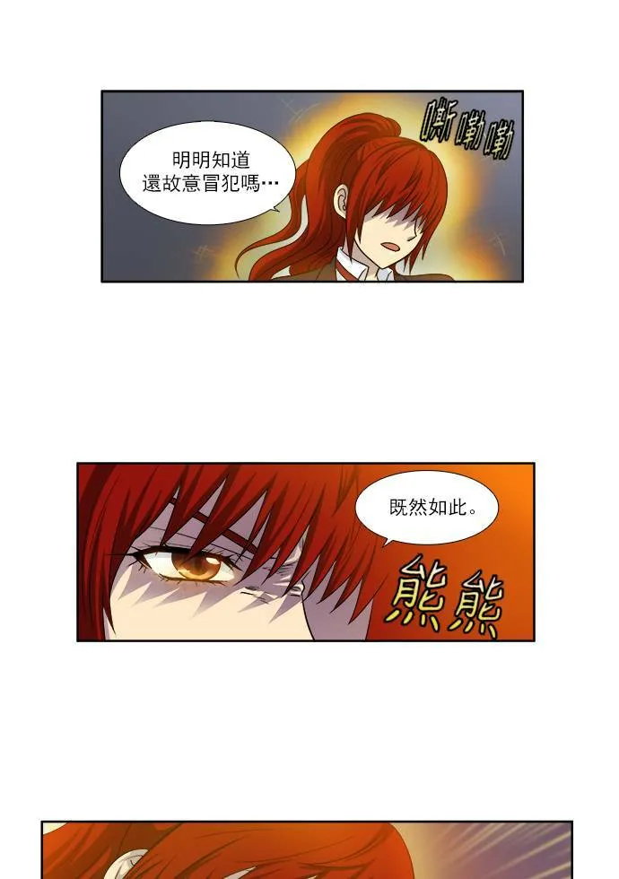 [第3季] 第68话 第5页