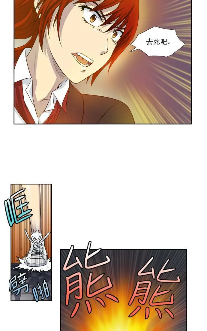 [第3季] 第68话 第6页