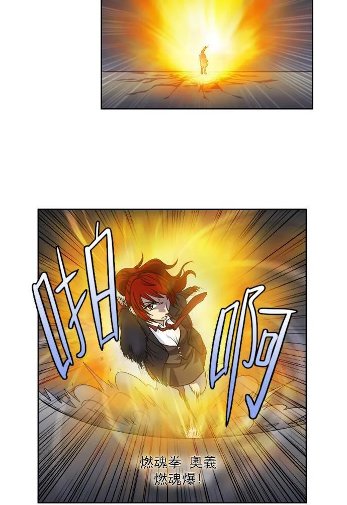 [第3季] 第68话 第7页