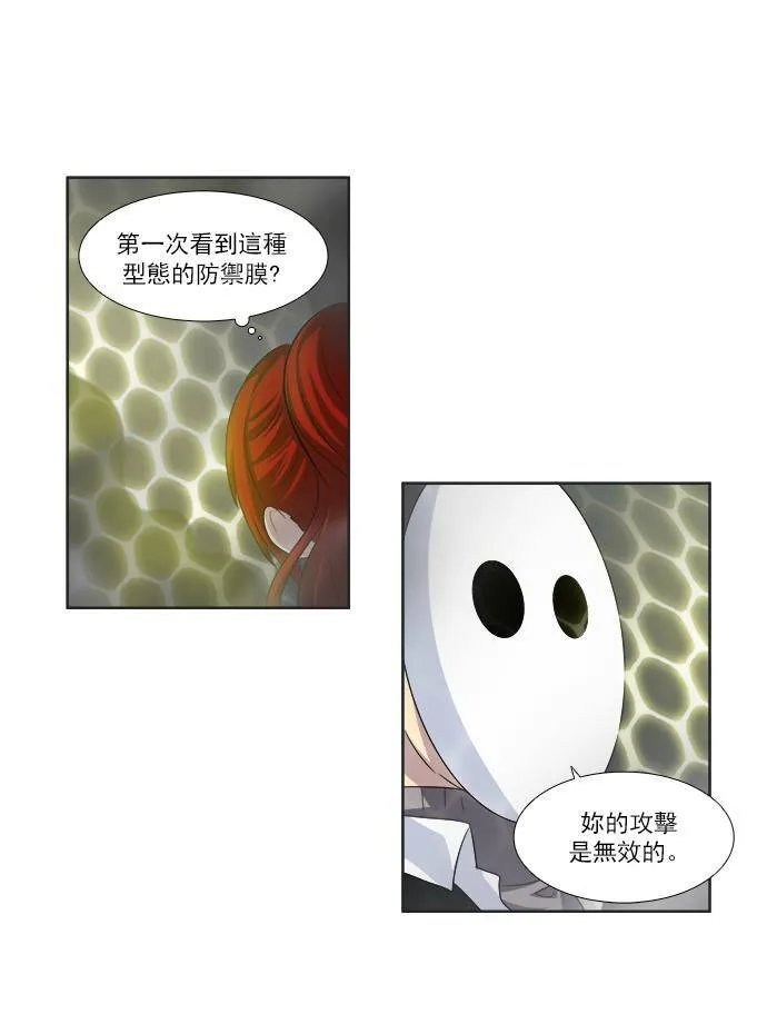 [第3季] 第68话 第11页