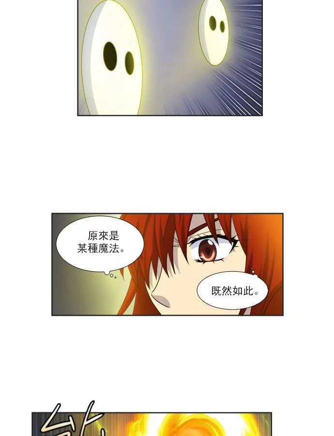[第3季] 第68话 第13页