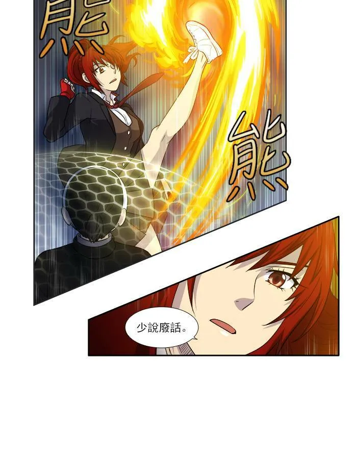 [第3季] 第68话 第14页