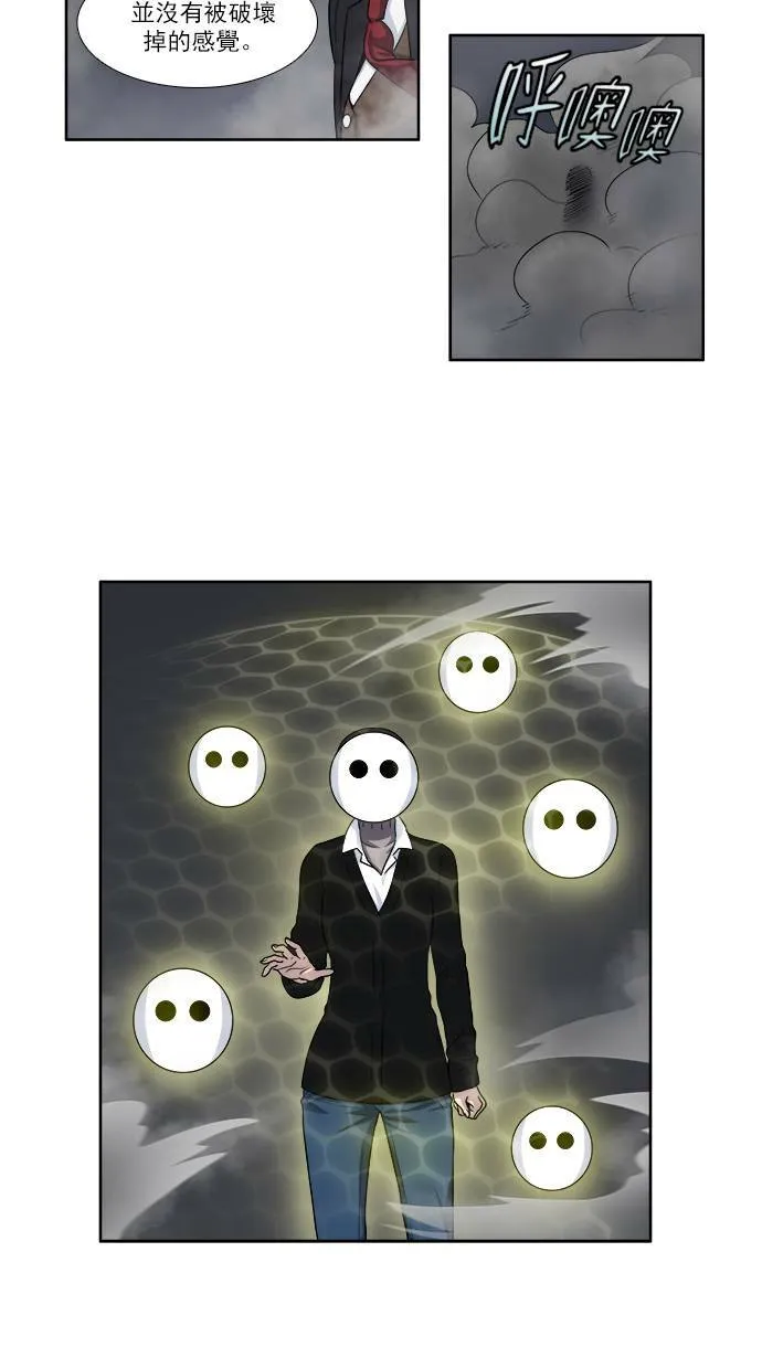 [第3季] 第68话 第17页