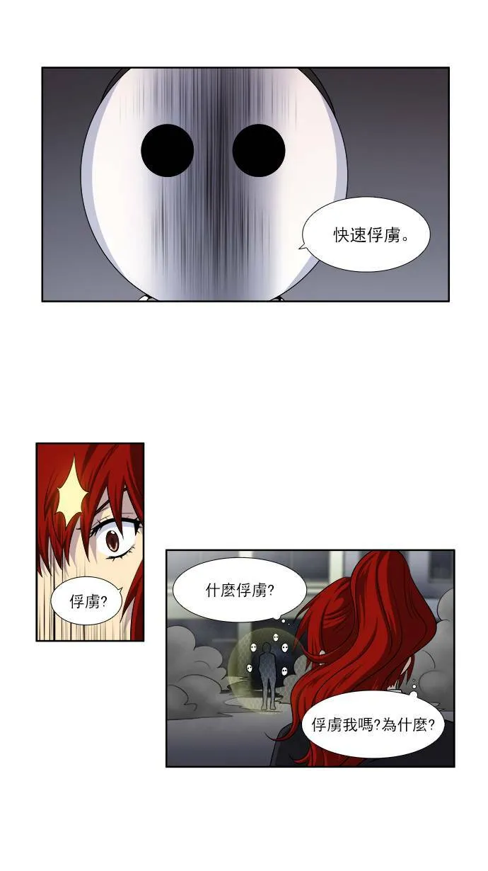 [第3季] 第68话 第18页
