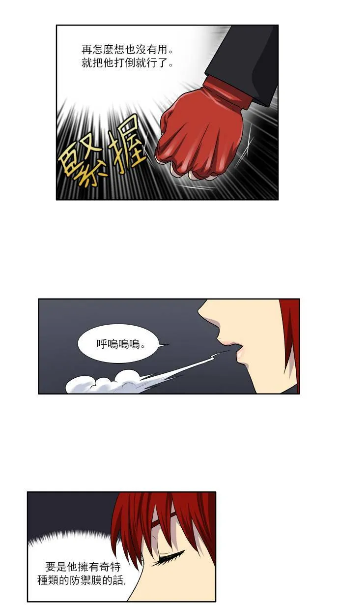 [第3季] 第68话 第19页
