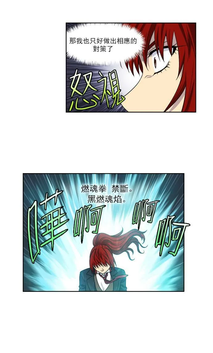 [第3季] 第68话 第20页