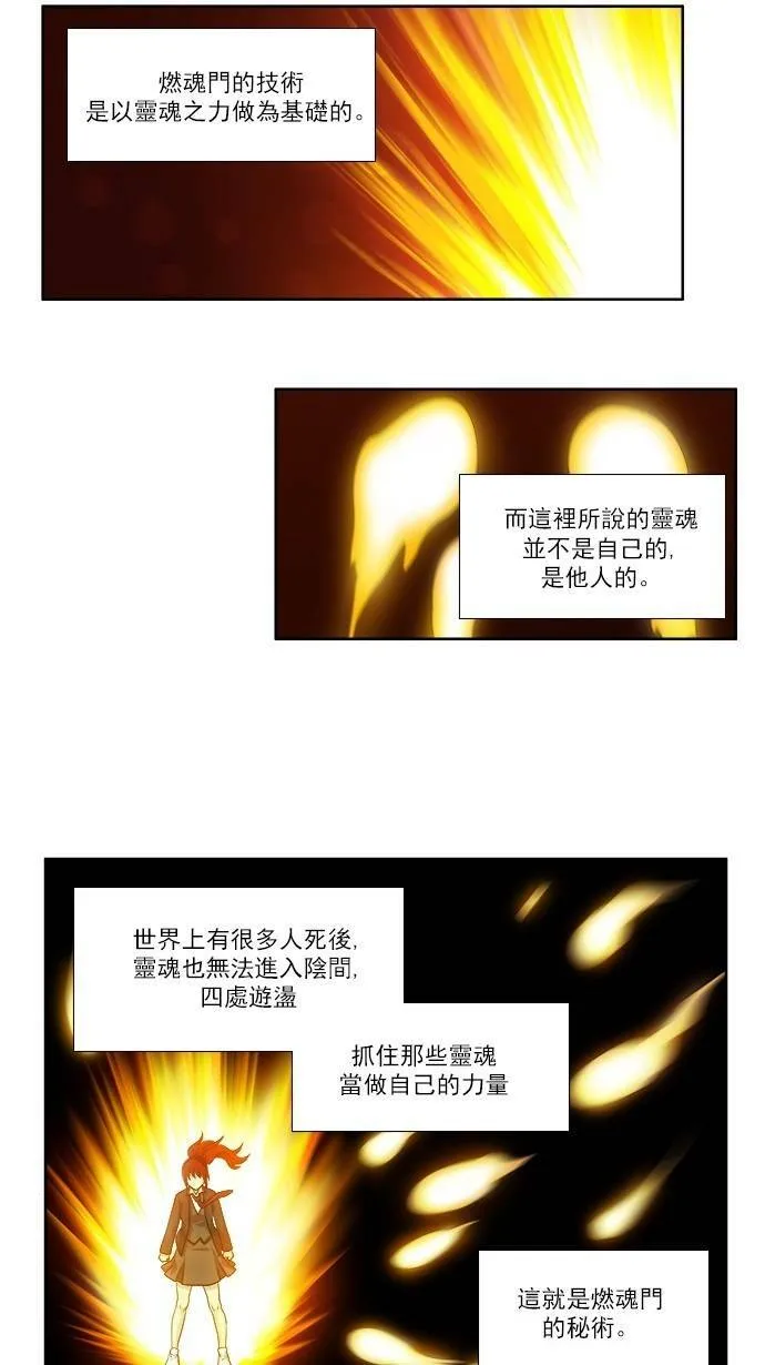 [第3季] 第68话 第21页