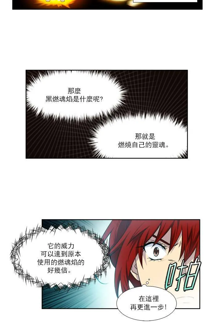 [第3季] 第68话 第22页