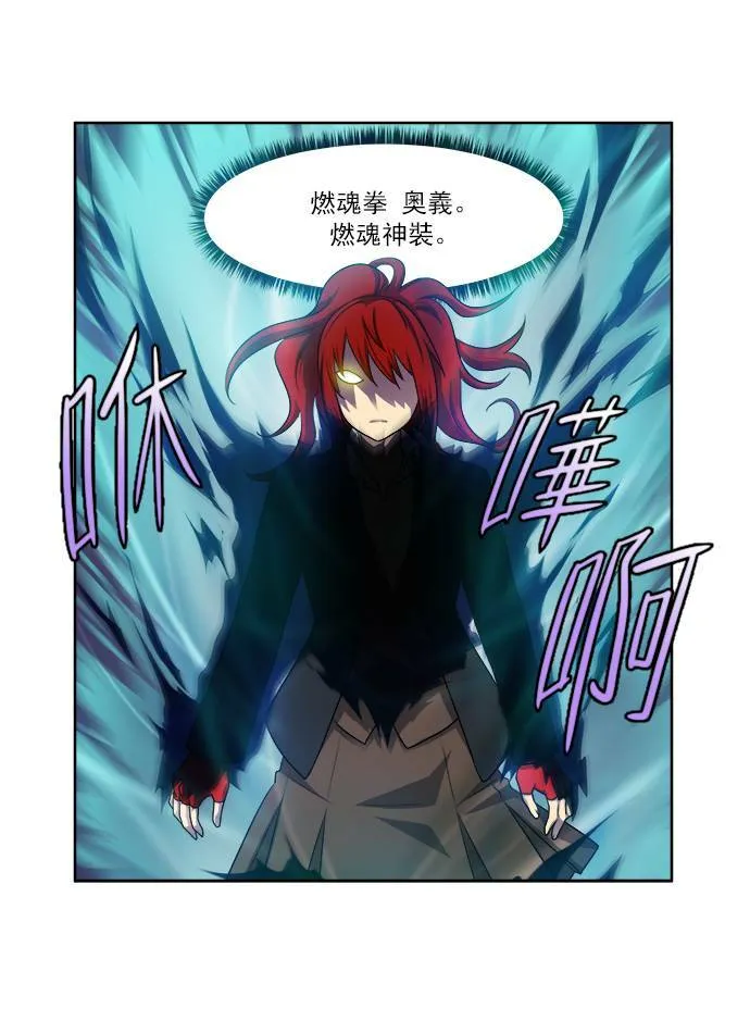 [第3季] 第68话 第23页
