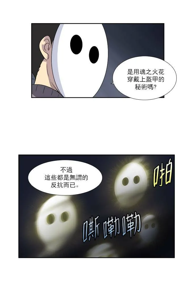 [第3季] 第68话 第24页