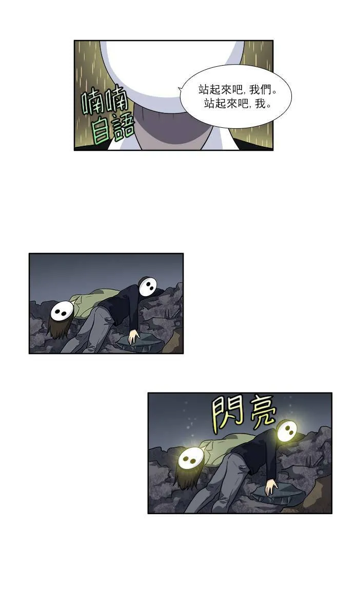 [第3季] 第68话 第25页