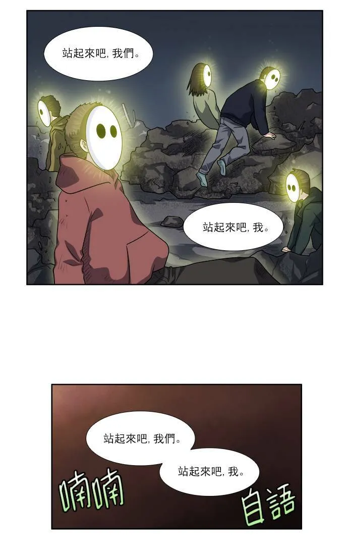 [第3季] 第68话 第26页