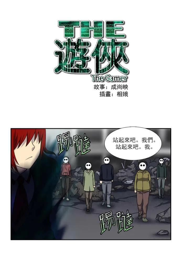 [第3季] 第68话 第27页