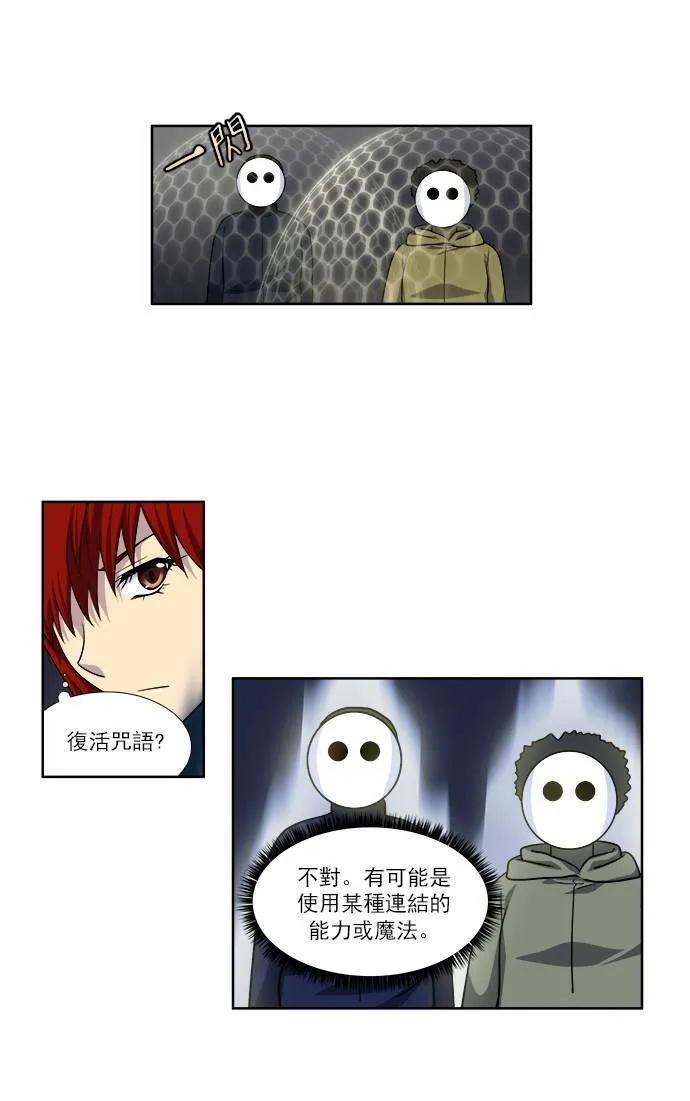 [第3季] 第69话 第2页