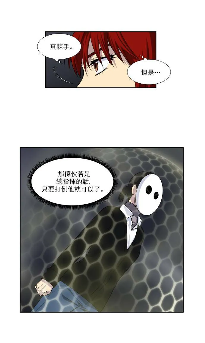 [第3季] 第69话 第3页